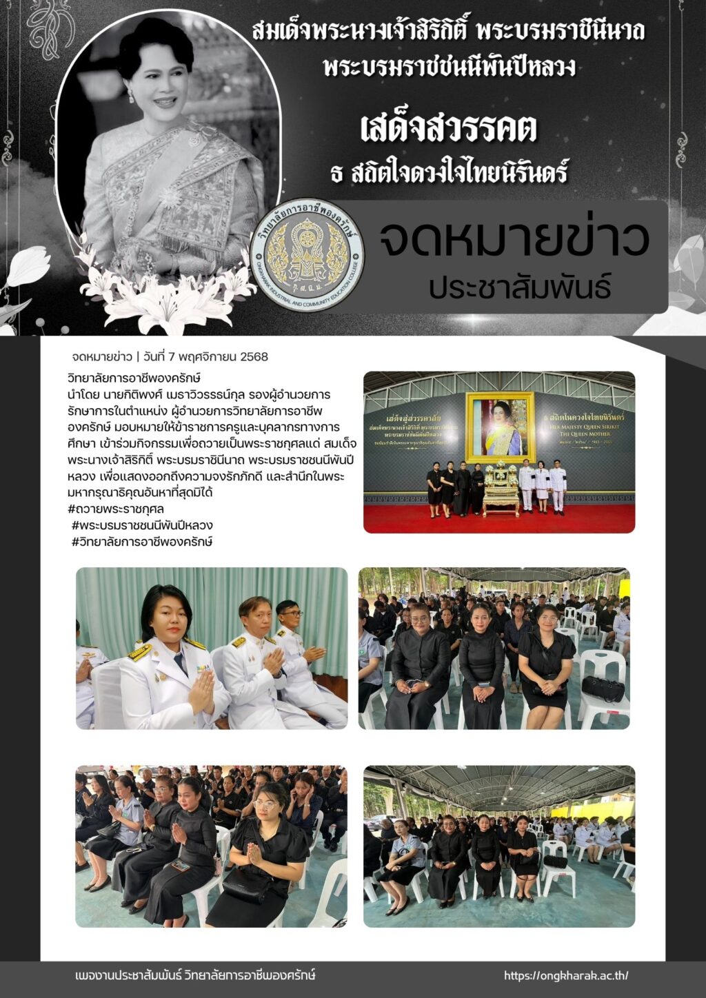 575191784_1435890585206329_4560192511863083805_n