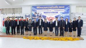 เข้าร่วมพิธีลงนามความร่วมมือ