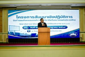 ข่าวประชาสัมพันธ์