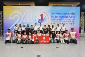 งานมหกรรมระดับประเทศ “24th TO BE NUMBER ONE 2026”
