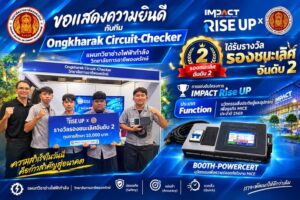 ขอแสดงความยินดี