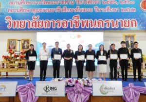 มหกรรม 41 ปี วันเยาวชนแห่งชาติ ประจำปี 2569